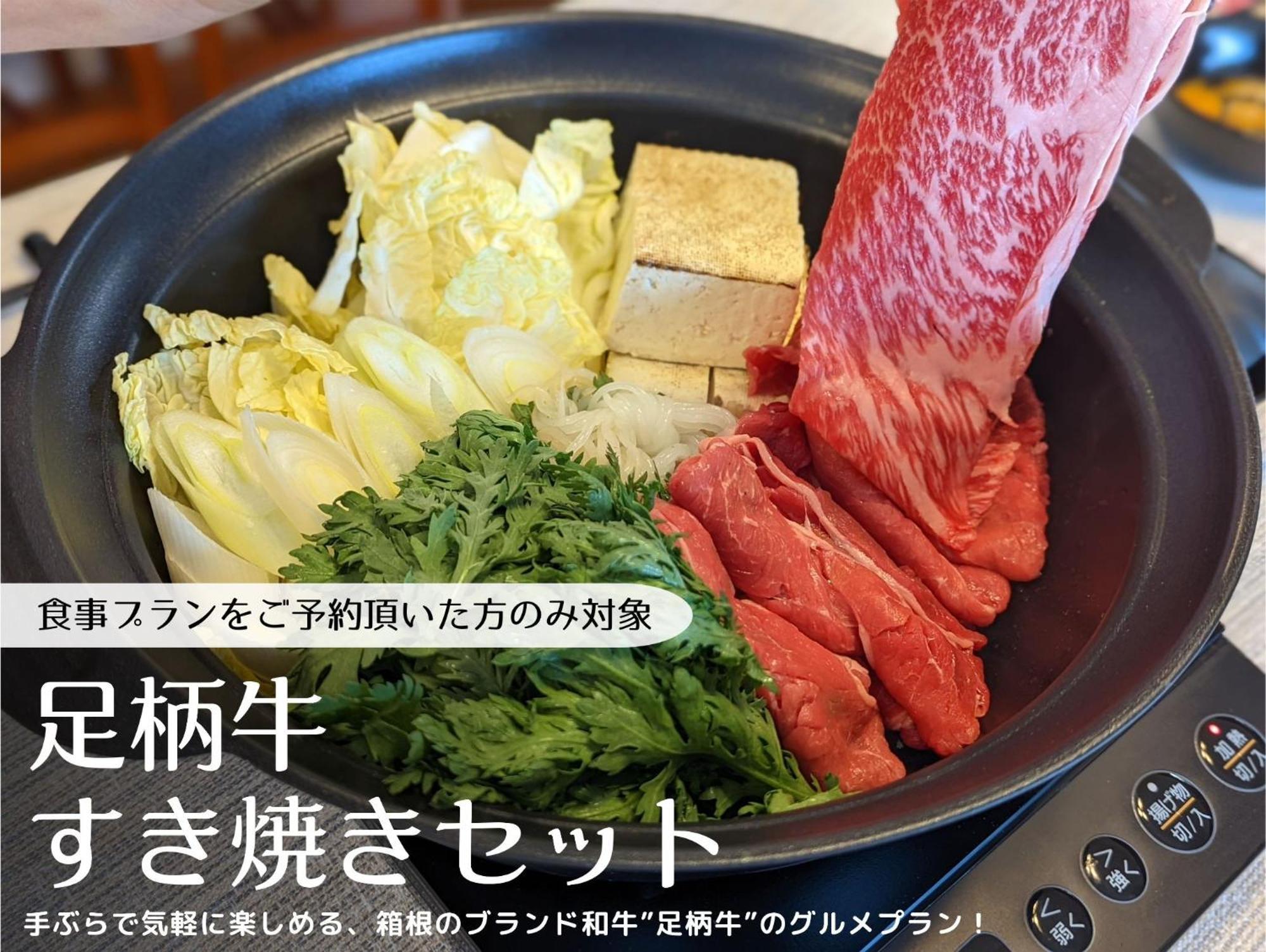 強羅base B棟 - Gora Base B Hakone Exterior foto